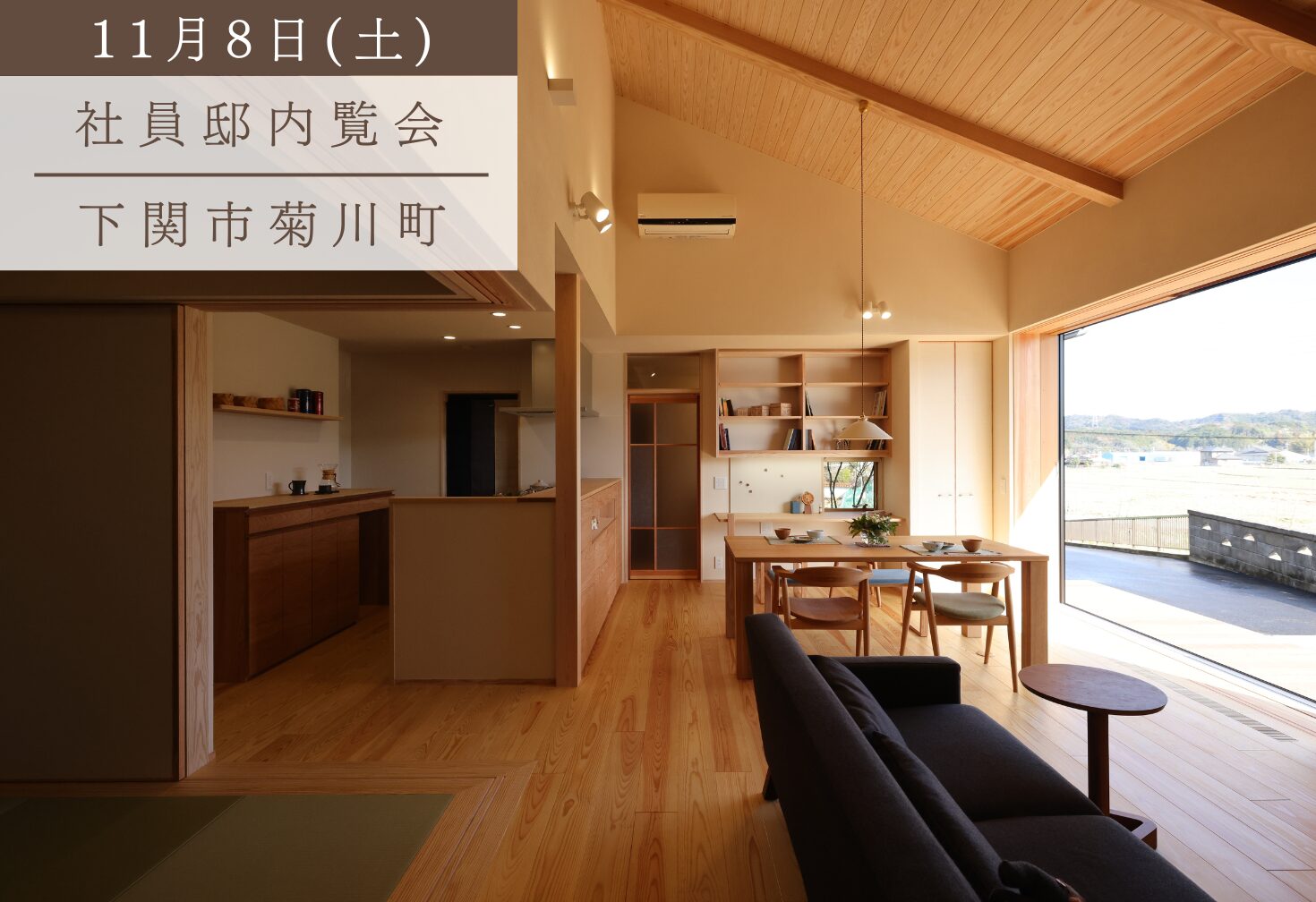 高台から望む田園風景と炎を愛でる家